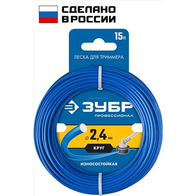 Леска д/триммера круг Профи 3,0мм*15м ЗУБР