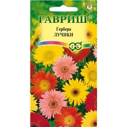 Цв.Гербера Лучики смесь (Гавриш) 0,05г