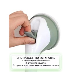 ручка поручень для ванны 60441
