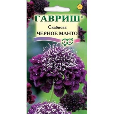 Цв.Скабиоза Черное манто (Гавриш) 0,2г
