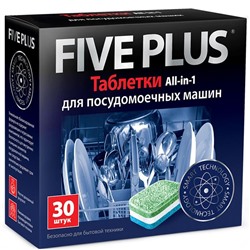 FIVE PLUS Таблетки для ПММ 30шт 9633 АКЦИЯ! СКИДКА 10%