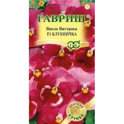 Цв.Виола Клубничка F1 (Гавриш) 5шт