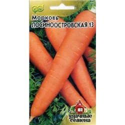 Морковь Лосиноостровская 13 (Гавриш) 2гр.УС