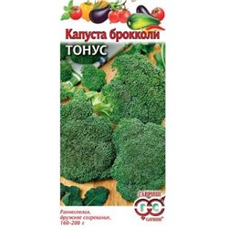 Капуста Брокколи Тонус (Гавриш) 0,1г УС