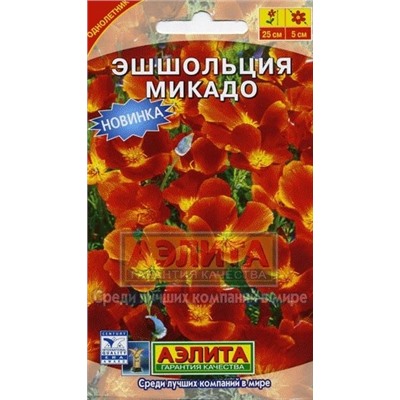 Цв.Эшшольция Микадо (Аэлита) 0,1г