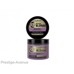 Compliment Royal Blonde Маска для блондированных волос, 300мл