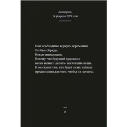Уценка. Ночные дневники. Избранное