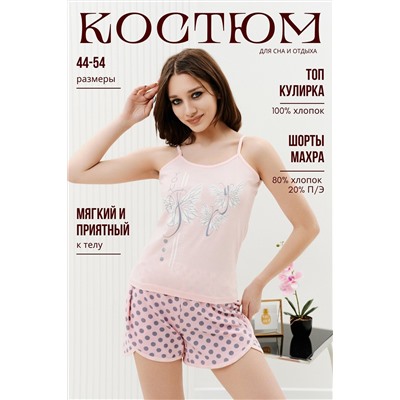 387565 Натали Костюм