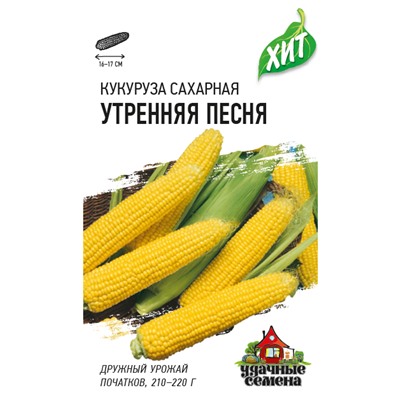 Кукуруза Утренняя песнь ХИТ (Код: 81103)