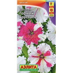 Петуния Горный хрусталь крупноцв. бахромч (Аэлита)