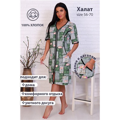 420240 Натали Халат