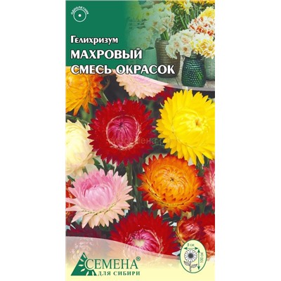 Гелихризум махровый смесь, 0,3г (цв.)
