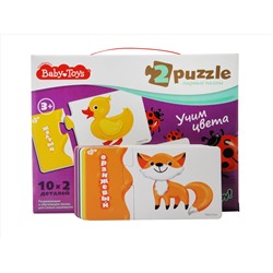 Парные пазлы «Учим цвета»