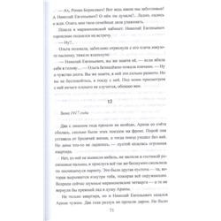 Синеет парус. Сергей Кишларь