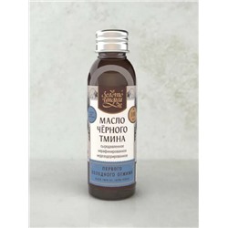 МАСЛО ЧЕРНОГО ТМИНА, Сыродавленное, нерафинированное, недезодорированное, ПЕРВОГО ХОЛОДНОГО ОТЖИМА, Золото Индии, 100 мл.