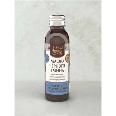 МАСЛО ЧЕРНОГО ТМИНА, Сыродавленное, нерафинированное, недезодорированное, ПЕРВОГО ХОЛОДНОГО ОТЖИМА, Золото Индии, 100 мл.