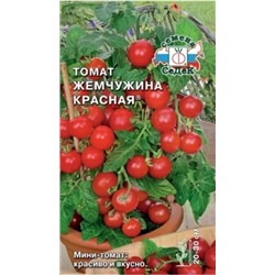 Томат Жемчужина Красная (Седек) 0,1г