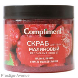 Compliment Скраб для тела Малиновый массажный эффект, 400мл