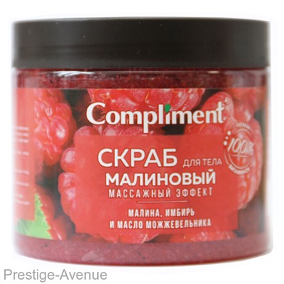 Compliment Скраб для тела Малиновый массажный эффект, 400мл