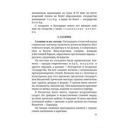 История СССР, краткий курс. Учебник для 4 класса. проф. Шестаков А.В. 1954