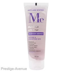Маска для лица Mediva Лифтинг - эффект 75 ml