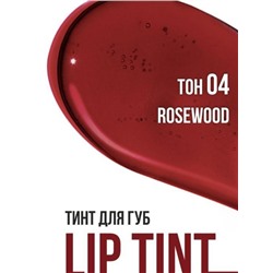 ТИНТ ДЛЯ ГУБ С ГИАЛУРОНОВЫМ КОМПЛЕКСОМ LIP TINT AQUA GEL HYALURON COMPLEX