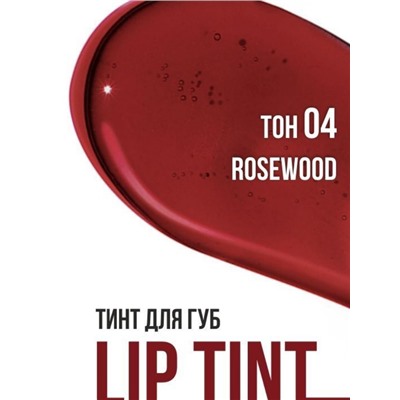 ТИНТ ДЛЯ ГУБ С ГИАЛУРОНОВЫМ КОМПЛЕКСОМ LIP TINT AQUA GEL HYALURON COMPLEX