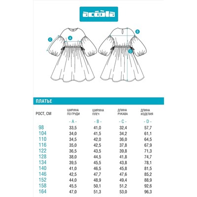 Платье ACOOLA #1039301