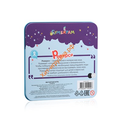 Магнитная игра "Реверси" IM-1009, IM-1009