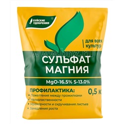 Магния сульфат (магний сернокислый)  0,5кг БХЗ