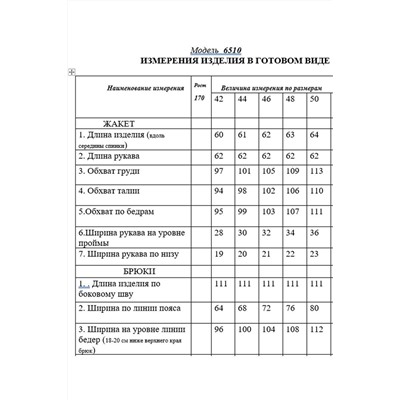 Golden Valley 6510 оранжевый, Брюки,  Жакет