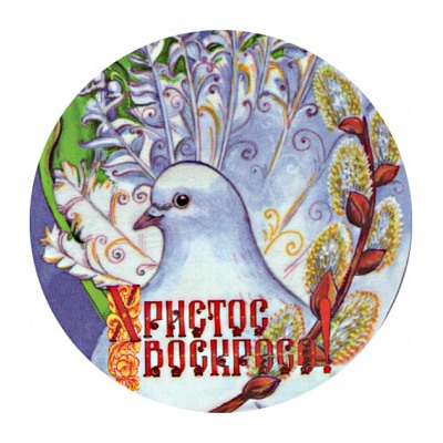 Пасха №4, картинка на вафельной бумаге 13 см, 2 шт