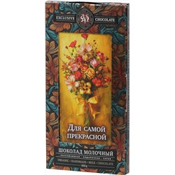 Dolche Vita. Шоколад Для самой прекрасной (в ассортименте) 100 гр. карт.упаковка