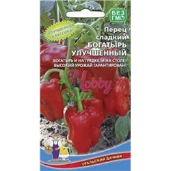 Перец Богатырь улучшенный (УД) 20 шт.