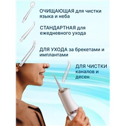 Ирригатор для зубов 60447