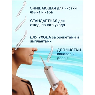Ирригатор для зубов 60447