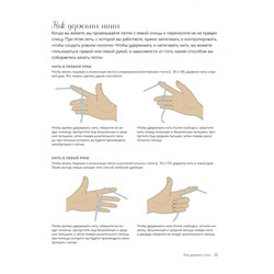 ВЯЗАНИЕ СПИЦАМИ: КУРС ДЛЯ НАЧИНАЮЩИХ