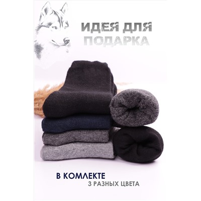 Носки шерстяные GL667 НАТАЛИ #926141