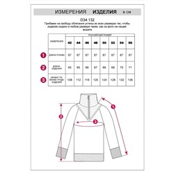 Джемпер вязаный белый D34.132