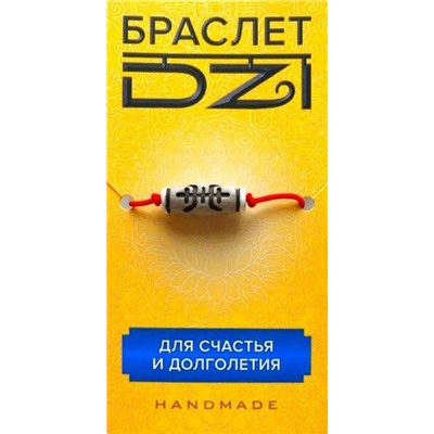 Браслет DZI на резинке, с Бусиной ДЗИ - ДОЛГОЛЕТИЕ №4 - для счастья и долголетия (ручная работа), Giftman, 1 шт.