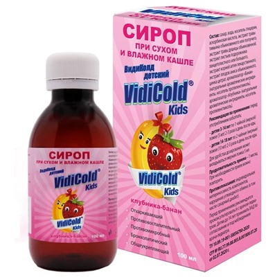 Сироп при сухом и влажном кашле ДЕТСКИЙ, VidiCold, 100 мл.