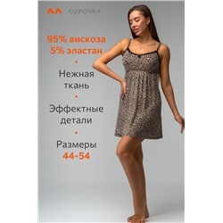 Женская cорочка из вискозы Happyfox