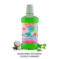 Rasyan Herbal Mouthwash COCONUT & SPEARMINT, ISME (Травяной ополаскиватель для полости рта КОКОС И МЯТА, ИСМЕ), 500 мл.