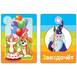 Логопедические карточки (кошка)