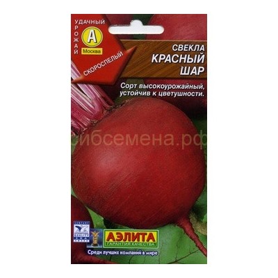 Свекла Красный шар (Аэлита)