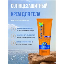 Ayurex SUN PROTECTION CREAM Broad Spectrum SPF 30, Oxford (Аюрекс СОЛНЦЕЗАЩИТНЫЙ КРЕМ Широкого спектра действия SPF30, Оксфорд), 100 г.
