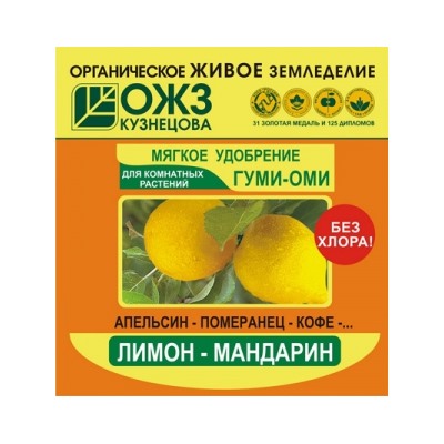 Гуми-ОМИ Лимон-Мандарин 50гр (БИ) /54шт
