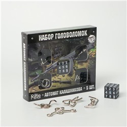 Набор головоломок "Автомат Калашникова" 5шт