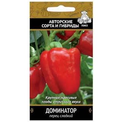 Перец Доминатор (Поиск) 0,25г