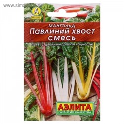 Мангольд Павлиний хвост смесь (Аэлита) 1г ЛИДЕР